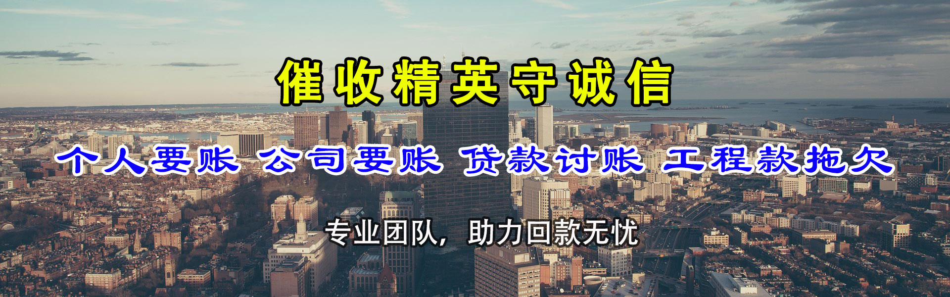 平武清账公司